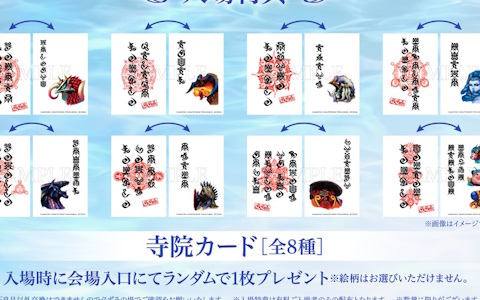 「FFX」25周年を記念した展覧会「FINAL FANTASY X MUSEUM-幻光の記憶-」のグッズ情報が公開!チケットの販売もスタート