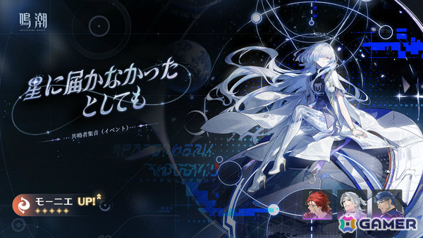 「鳴潮」Ver.3.6「幻雲纏いし灯の影、俗世憂いし剣の心」が8月20日に配信！清宵（CV：生天目仁美）、景燃（CV：河西健吾）が登場の画像14