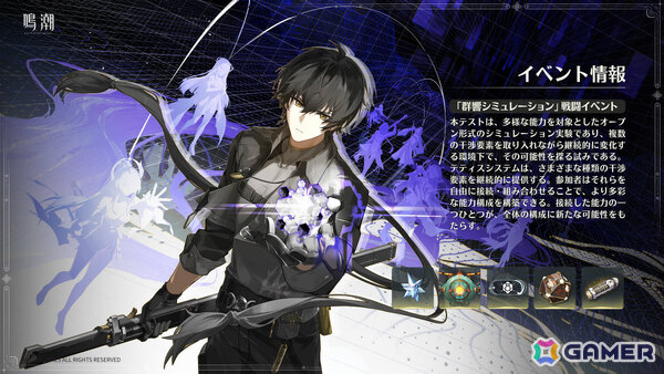 「鳴潮」Ver.3.6「幻雲纏いし灯の影、俗世憂いし剣の心」が8月20日に配信！清宵（CV：生天目仁美）、景燃（CV：河西健吾）が登場の画像15
