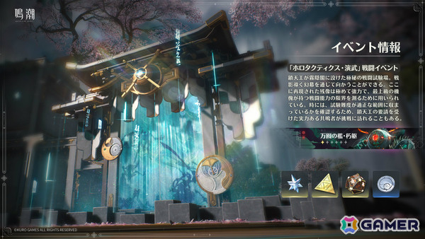 「鳴潮」Ver.3.6「幻雲纏いし灯の影、俗世憂いし剣の心」が8月20日に配信！清宵（CV：生天目仁美）、景燃（CV：河西健吾）が登場の画像20