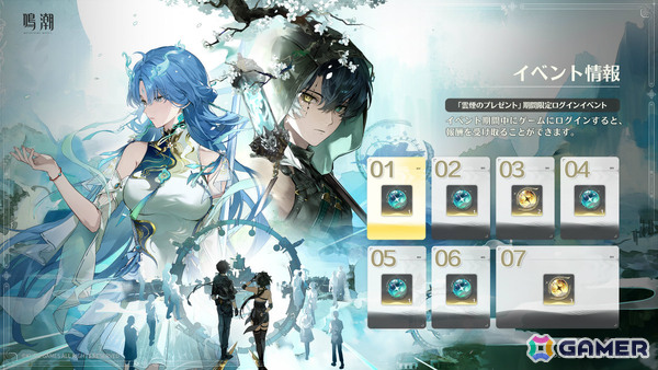 「鳴潮」Ver.3.6「幻雲纏いし灯の影、俗世憂いし剣の心」が8月20日に配信！清宵（CV：生天目仁美）、景燃（CV：河西健吾）が登場の画像21