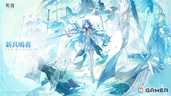 「鳴潮」Ver.3.6「幻雲纏いし灯の影、俗世憂いし剣の心」が8月20日に配信！清宵（CV：生天目仁美）、景燃（CV：河西健吾）が登場の画像6