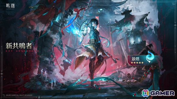 「鳴潮」Ver.3.6「幻雲纏いし灯の影、俗世憂いし剣の心」が8月20日に配信！清宵（CV：生天目仁美）、景燃（CV：河西健吾）が登場の画像9