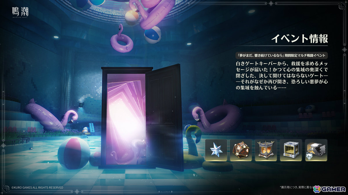 「鳴潮」Ver.3.6「幻雲纏いし灯の影、俗世憂いし剣の心」が8月20日に配信!清宵(CV:生天目仁美)、景燃(CV:河西健吾)が登場の画像
