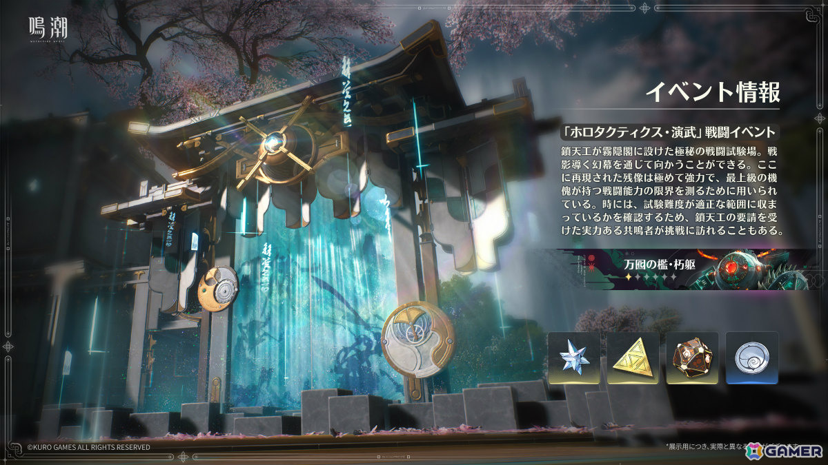 「鳴潮」Ver.3.6「幻雲纏いし灯の影、俗世憂いし剣の心」が8月20日に配信!清宵(CV:生天目仁美)、景燃(CV:河西健吾)が登場の画像
