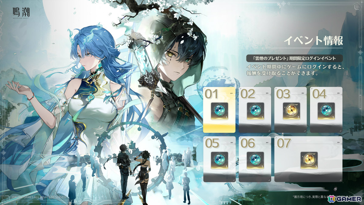 「鳴潮」Ver.3.6「幻雲纏いし灯の影、俗世憂いし剣の心」が8月20日に配信!清宵(CV:生天目仁美)、景燃(CV:河西健吾)が登場の画像