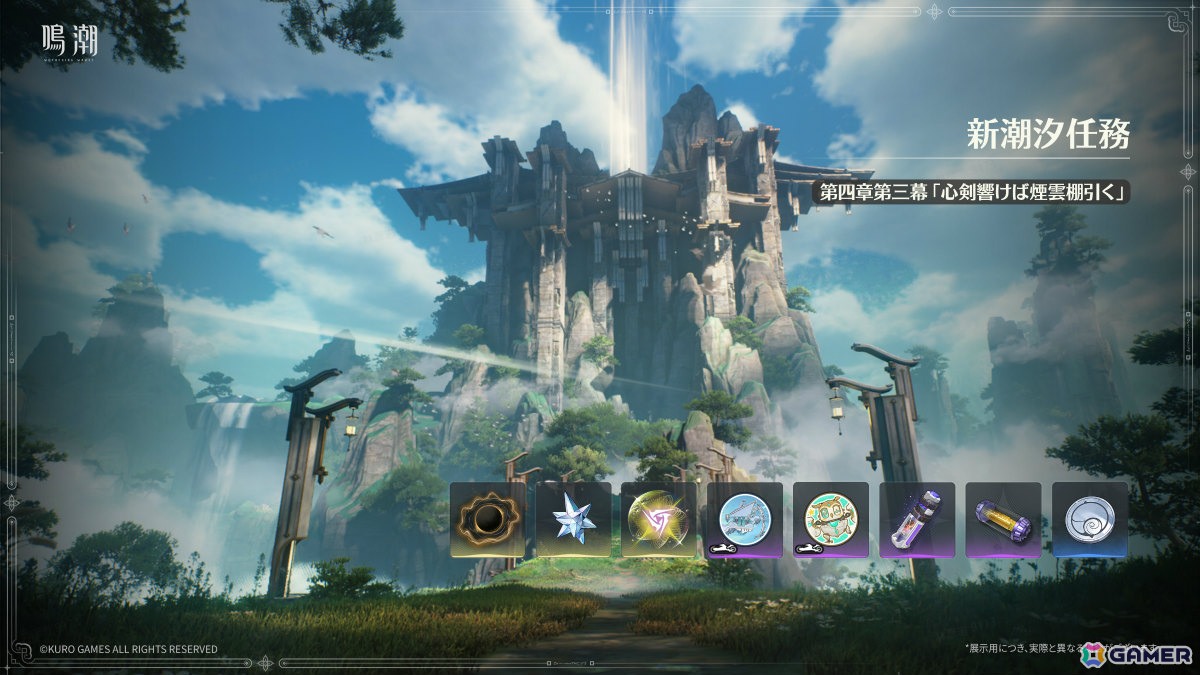 「鳴潮」Ver.3.6「幻雲纏いし灯の影、俗世憂いし剣の心」が8月20日に配信!清宵(CV:生天目仁美)、景燃(CV:河西健吾)が登場の画像
