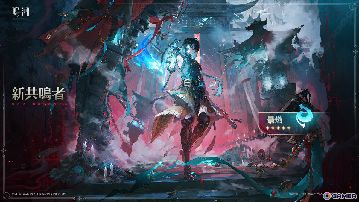 「鳴潮」Ver.3.6「幻雲纏いし灯の影、俗世憂いし剣の心」が8月20日に配信!清宵(CV:生天目仁美)、景燃(CV:河西健吾)が登場の画像