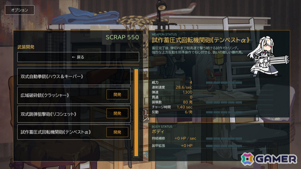 武装したメイドロボが宇宙人を迎え撃つ2Dアクションシューター「地球漂白作戦 ~ぼっちゃん、私にお任せください!~」がunityroomで公開!の画像