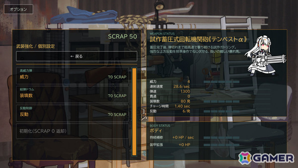 武装したメイドロボが宇宙人を迎え撃つ2Dアクションシューター「地球漂白作戦 ~ぼっちゃん、私にお任せください!~」がunityroomで公開!の画像