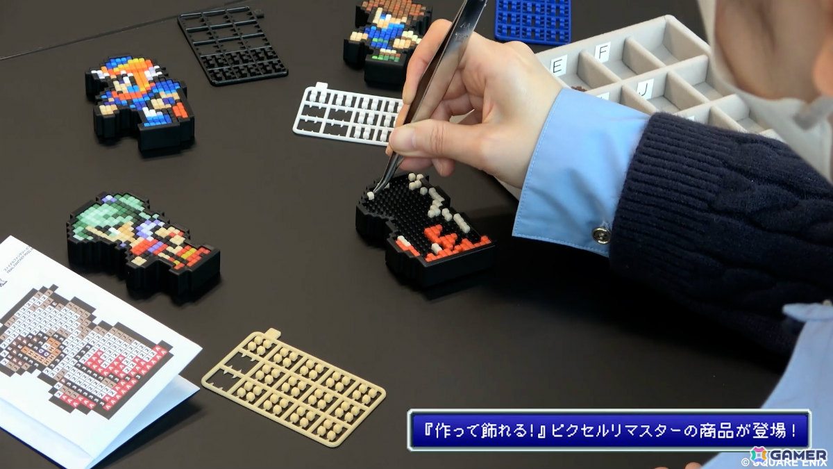 「FF ピクセルリマスター」作って飾れるビルドチャームコレクションのVol.3が11月11日に発売！ロックなど6種が登場の画像