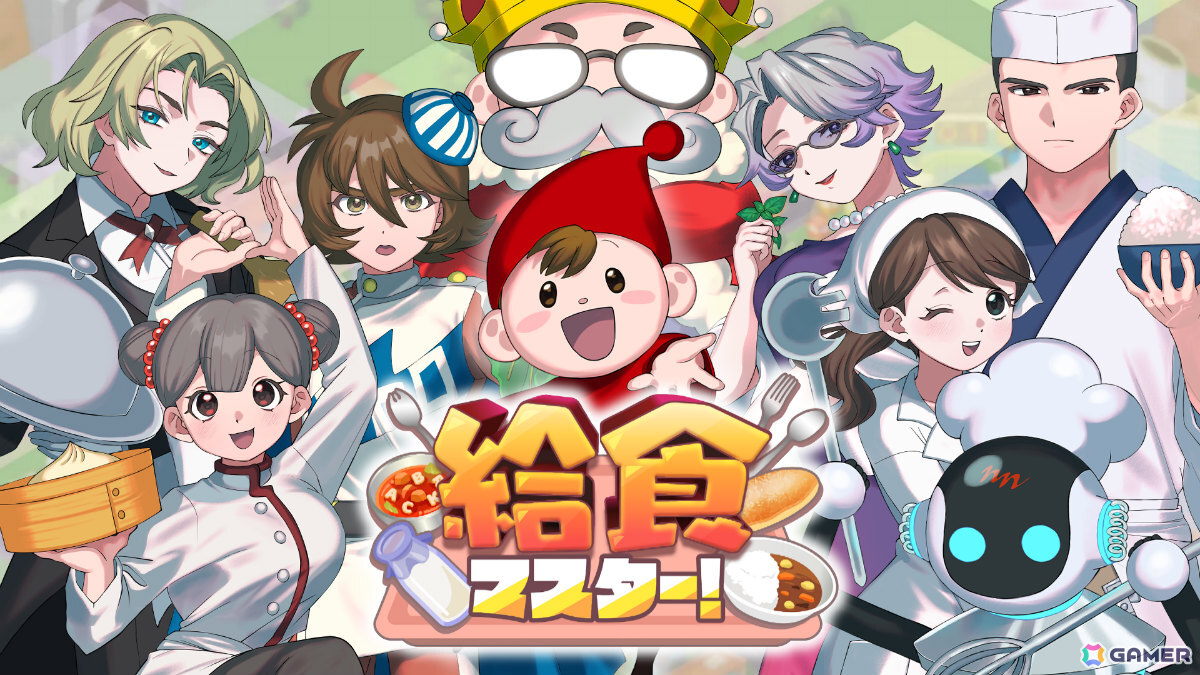 学校給食市場を牽引する厨房機器メーカー・中西製作所が東京ゲームショウ2026へ初出展!の画像