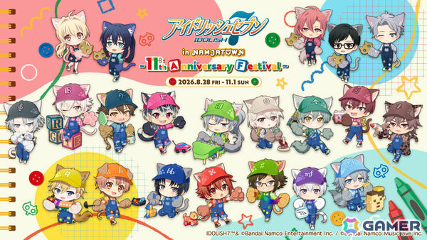 「アイドリッシュセブン」とナンジャタウンのコラボイベントが8月28日より開催！おもちゃで遊ぶアイドルたちがお出迎えの画像1