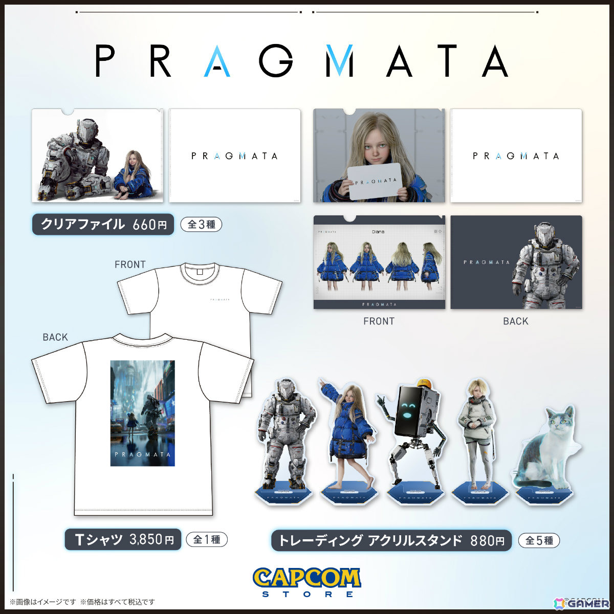 「プラグマタ」ヒューとディアナたちのアクスタやスタイリッシュなデザインのTシャツなどがカプコンストアで発売!の画像