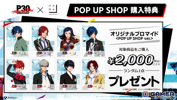 「ペルソナ」シリーズ30周年×ハラカドによるコラボカフェメニュー＆描き下ろしグッズのラインナップが公開！の画像10