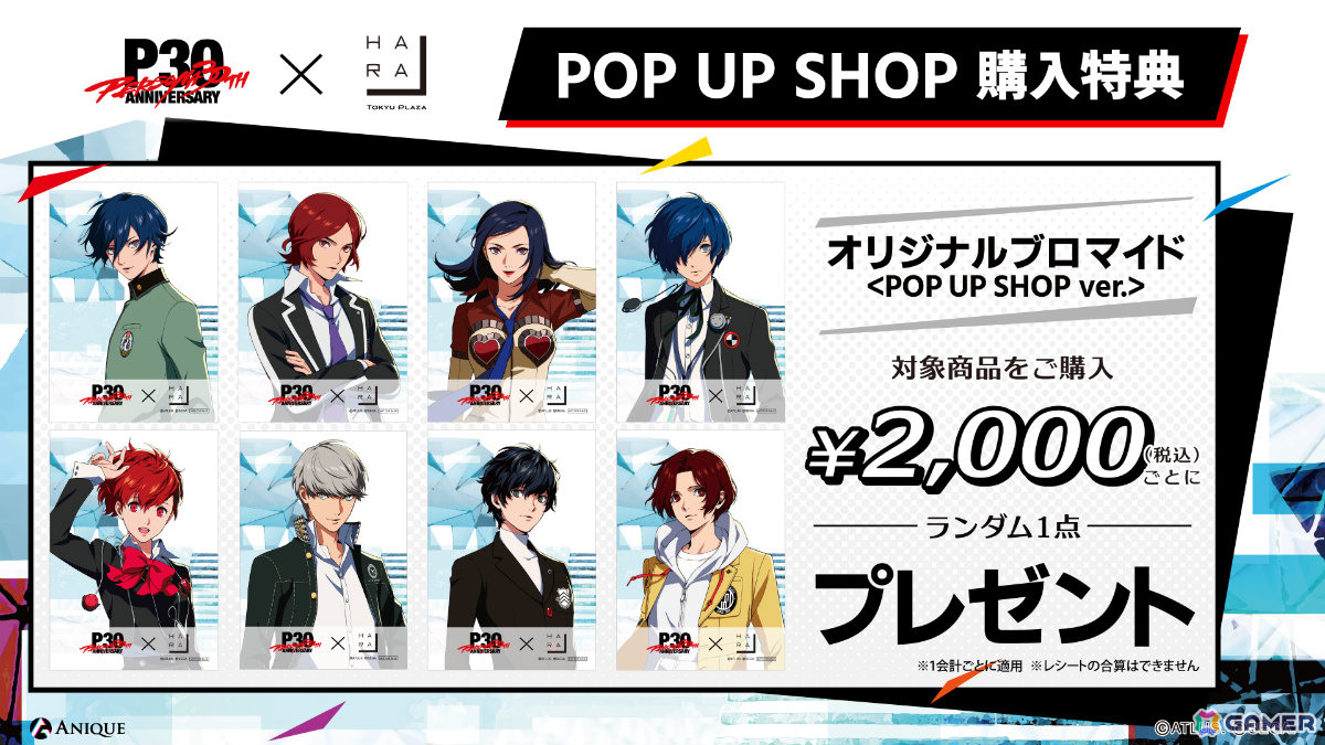 「ペルソナ」シリーズ30周年×ハラカドによるコラボカフェメニュー&描き下ろしグッズのラインナップが公開!の画像