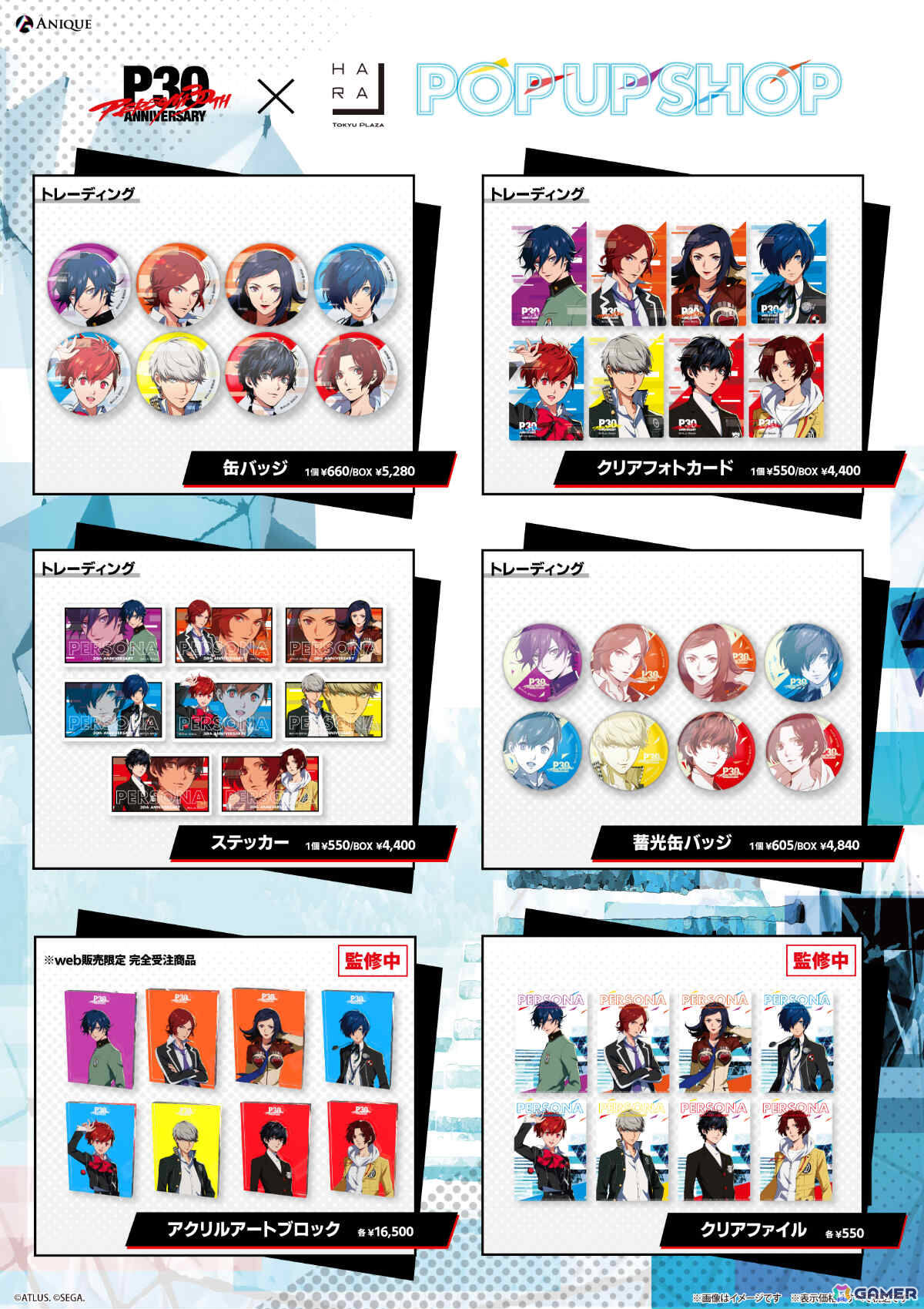 「ペルソナ」シリーズ30周年×ハラカドによるコラボカフェメニュー&描き下ろしグッズのラインナップが公開!の画像