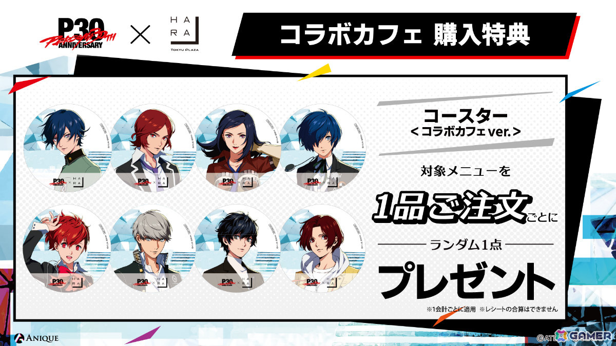 「ペルソナ」シリーズ30周年×ハラカドによるコラボカフェメニュー&描き下ろしグッズのラインナップが公開!の画像