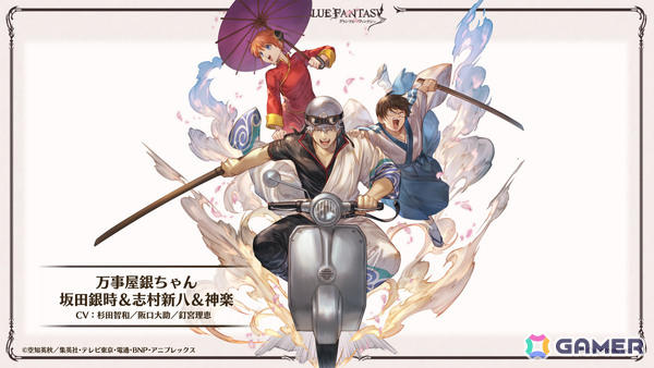「グラブル」×アニメ「銀魂」の復刻コラボイベント「銀魂 少年ならジャンプの裏表紙までちゃんと楽しめ」が10月7日より開催！の画像2