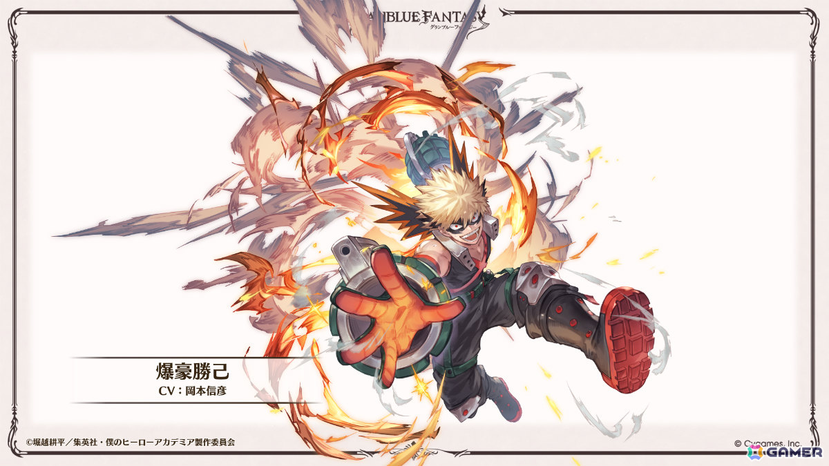 「グラブル」でアニメ「僕のヒーローアカデミア」との復刻コラボが10月14日より開催!デクなどの登場キャラも紹介の画像