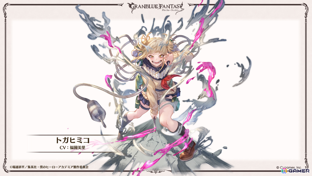 「グラブル」でアニメ「僕のヒーローアカデミア」との復刻コラボが10月14日より開催!デクなどの登場キャラも紹介の画像