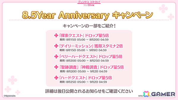 「プリコネR」ティア（CV：高田憂希）が登場のプリンセスフェス プライズガチャが8月23日より開催！「ウマ娘」コラボも発表にの画像14