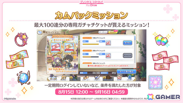 「プリコネR」ティア（CV：高田憂希）が登場のプリンセスフェス プライズガチャが8月23日より開催！「ウマ娘」コラボも発表にの画像15