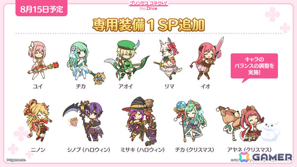 「プリコネR」ティア（CV：高田憂希）が登場のプリンセスフェス プライズガチャが8月23日より開催！「ウマ娘」コラボも発表にの画像16