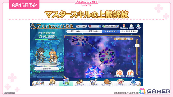 「プリコネR」ティア（CV：高田憂希）が登場のプリンセスフェス プライズガチャが8月23日より開催！「ウマ娘」コラボも発表にの画像17