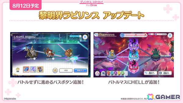 「プリコネR」ティア（CV：高田憂希）が登場のプリンセスフェス プライズガチャが8月23日より開催！「ウマ娘」コラボも発表にの画像19