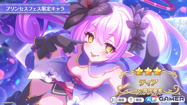 「プリコネR」ティア（CV：高田憂希）が登場のプリンセスフェス プライズガチャが8月23日より開催！「ウマ娘」コラボも発表にの画像2