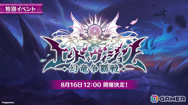 「プリコネR」ティア（CV：高田憂希）が登場のプリンセスフェス プライズガチャが8月23日より開催！「ウマ娘」コラボも発表にの画像20