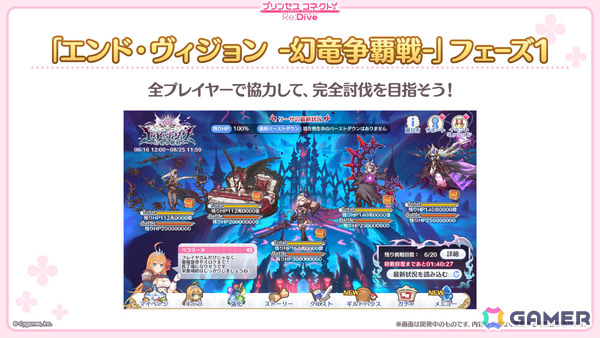 「プリコネR」ティア（CV：高田憂希）が登場のプリンセスフェス プライズガチャが8月23日より開催！「ウマ娘」コラボも発表にの画像21