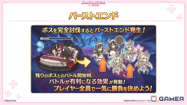 「プリコネR」ティア（CV：高田憂希）が登場のプリンセスフェス プライズガチャが8月23日より開催！「ウマ娘」コラボも発表にの画像22