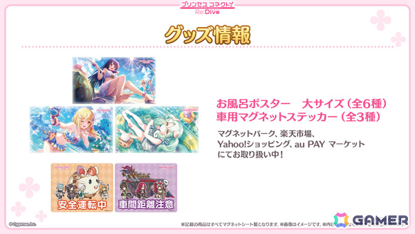 「プリコネR」ティア（CV：高田憂希）が登場のプリンセスフェス プライズガチャが8月23日より開催！「ウマ娘」コラボも発表にの画像28