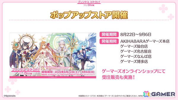 「プリコネR」ティア（CV：高田憂希）が登場のプリンセスフェス プライズガチャが8月23日より開催！「ウマ娘」コラボも発表にの画像29