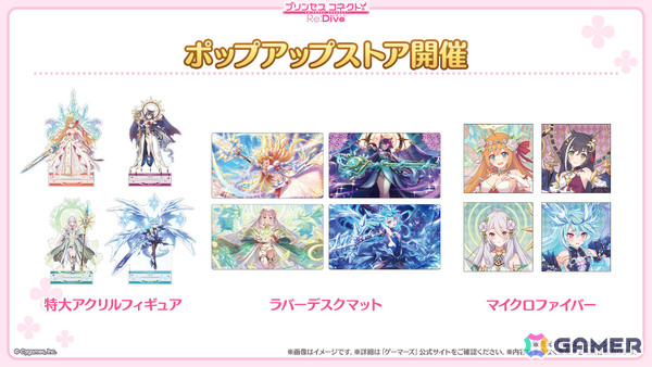「プリコネR」ティア（CV：高田憂希）が登場のプリンセスフェス プライズガチャが8月23日より開催！「ウマ娘」コラボも発表にの画像30