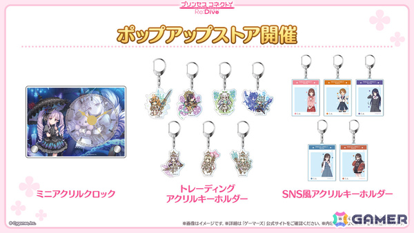 「プリコネR」ティア（CV：高田憂希）が登場のプリンセスフェス プライズガチャが8月23日より開催！「ウマ娘」コラボも発表にの画像32