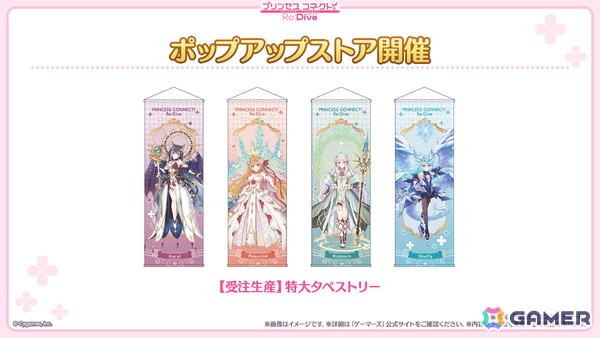 「プリコネR」ティア（CV：高田憂希）が登場のプリンセスフェス プライズガチャが8月23日より開催！「ウマ娘」コラボも発表にの画像34