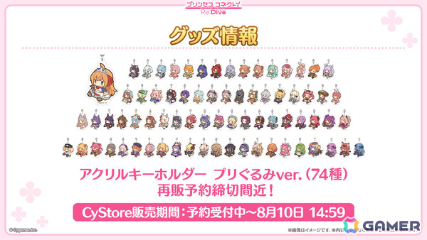 「プリコネR」ティア（CV：高田憂希）が登場のプリンセスフェス プライズガチャが8月23日より開催！「ウマ娘」コラボも発表にの画像35