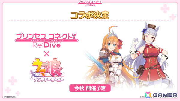 「プリコネR」ティア（CV：高田憂希）が登場のプリンセスフェス プライズガチャが8月23日より開催！「ウマ娘」コラボも発表にの画像5