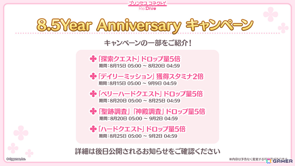 「プリコネR」ティア（CV：高田憂希）が登場のプリンセスフェス プライズガチャが8月23日より開催！「ウマ娘」コラボも発表にの画像