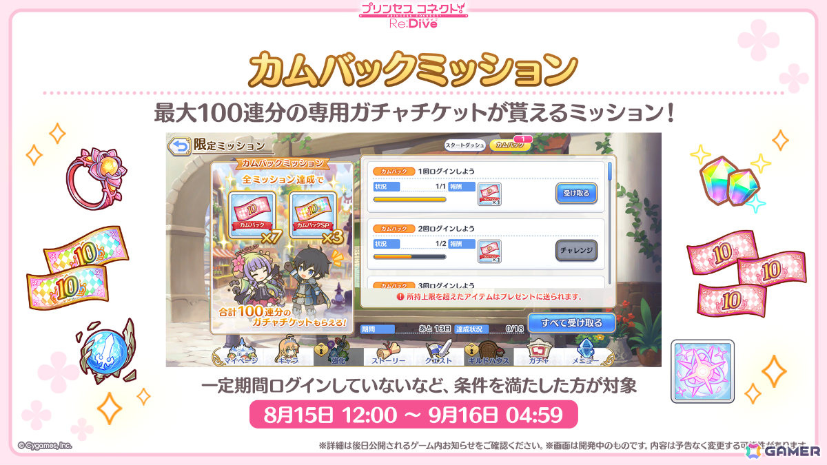 「プリコネR」ティア（CV：高田憂希）が登場のプリンセスフェス プライズガチャが8月23日より開催！「ウマ娘」コラボも発表にの画像
