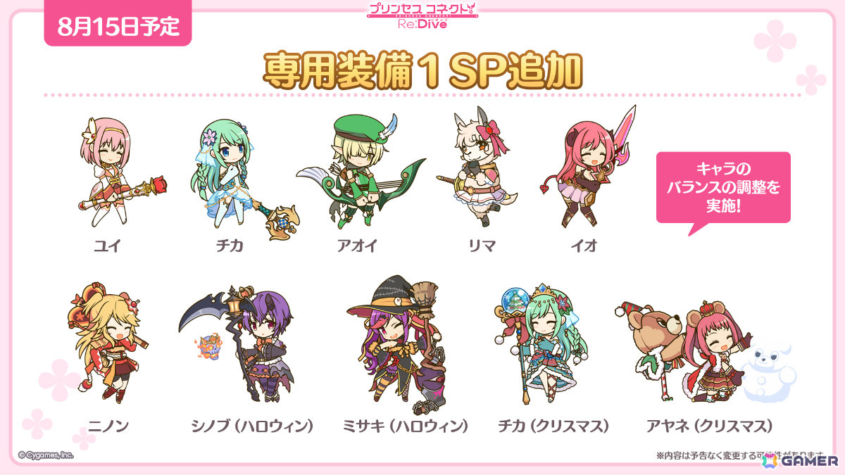 「プリコネR」ティア（CV：高田憂希）が登場のプリンセスフェス プライズガチャが8月23日より開催！「ウマ娘」コラボも発表にの画像