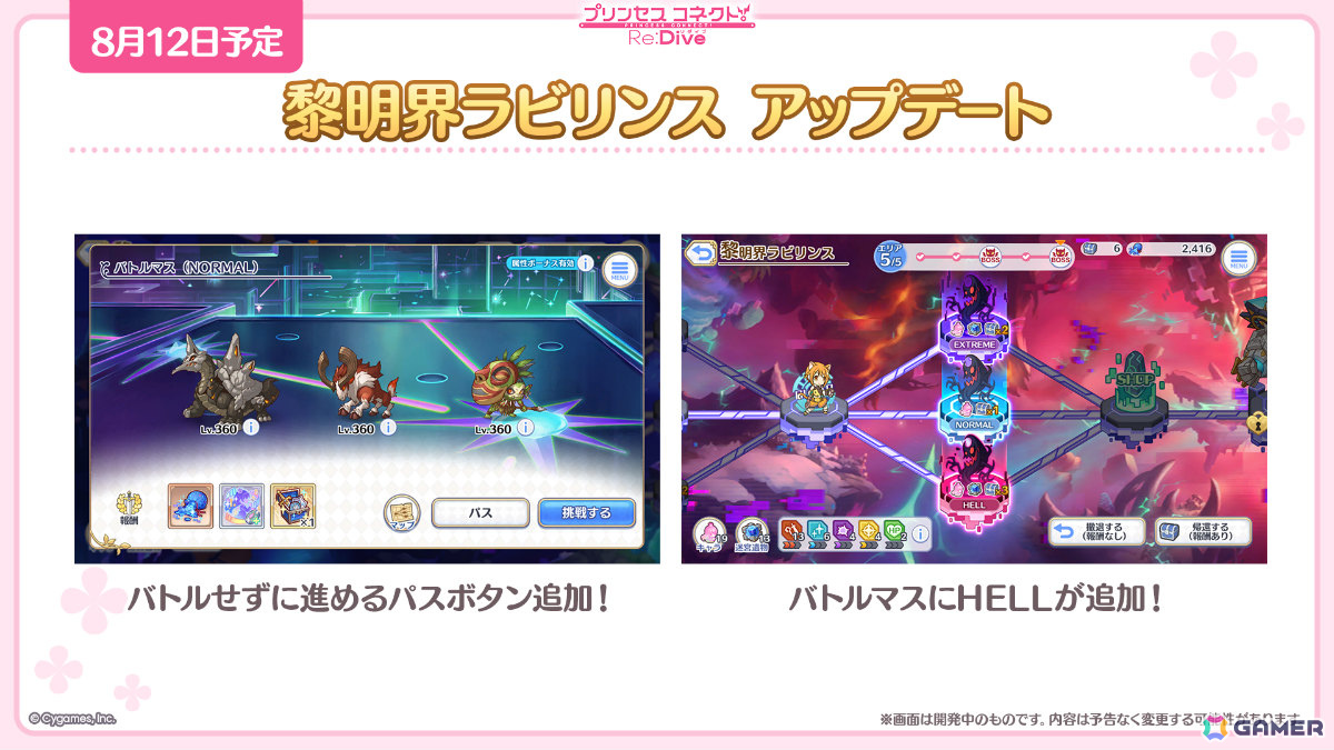 「プリコネR」ティア（CV：高田憂希）が登場のプリンセスフェス プライズガチャが8月23日より開催！「ウマ娘」コラボも発表にの画像