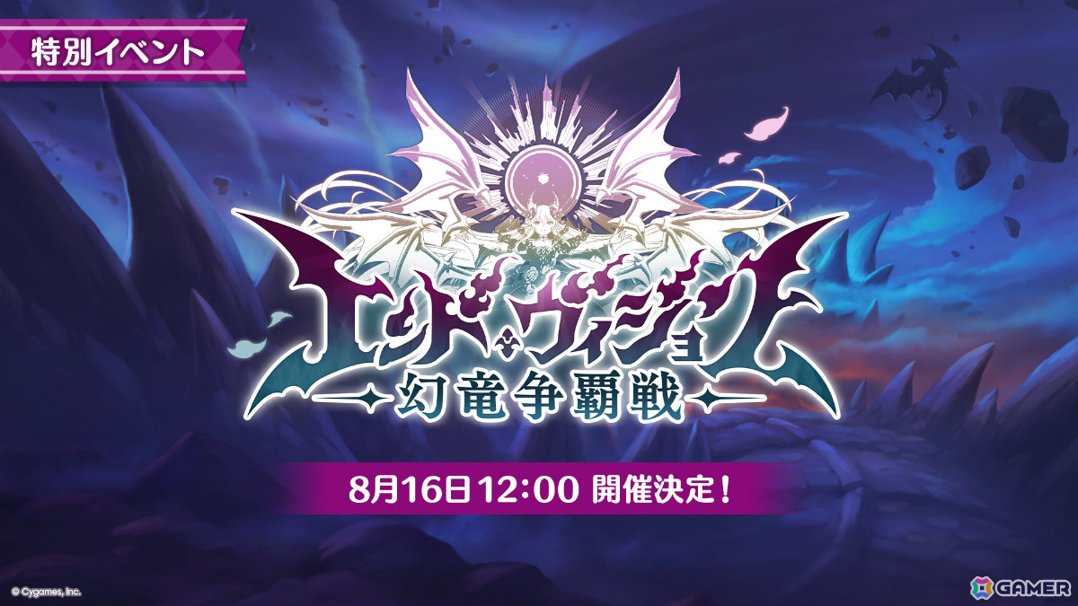 「プリコネR」ティア（CV：高田憂希）が登場のプリンセスフェス プライズガチャが8月23日より開催！「ウマ娘」コラボも発表にの画像