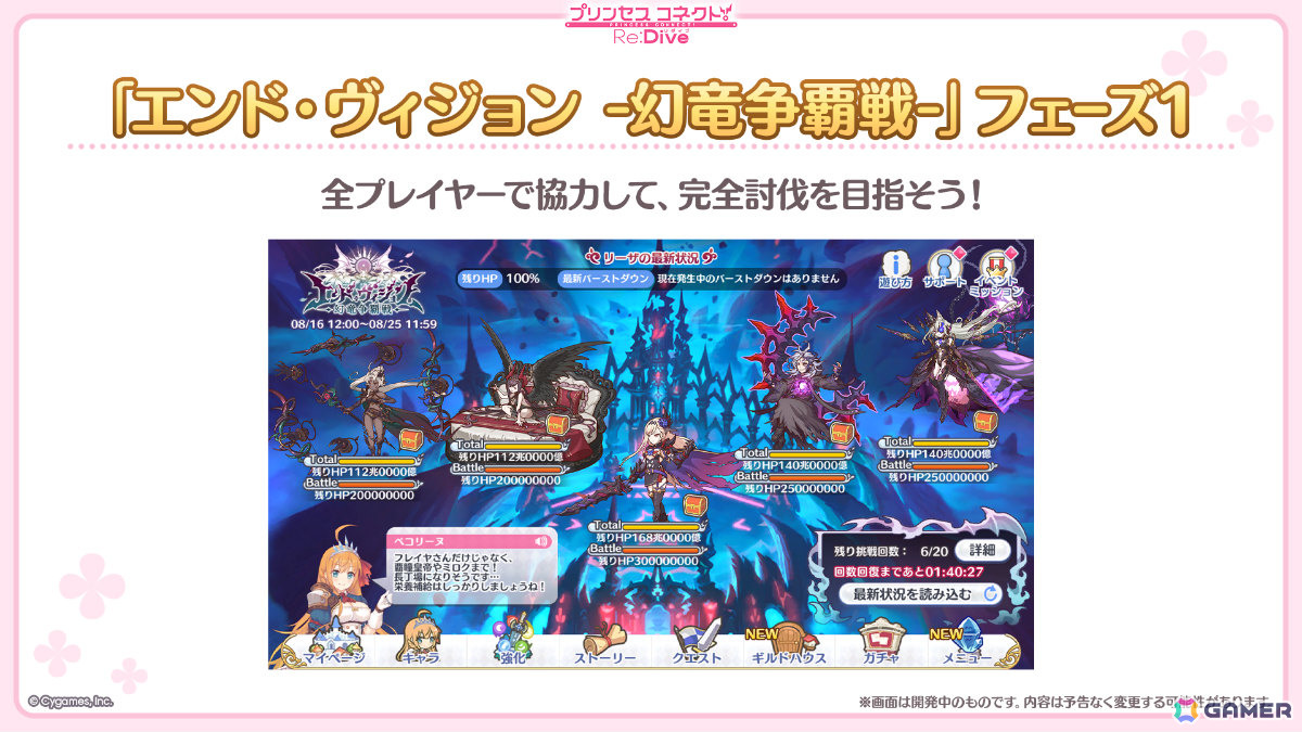 「プリコネR」ティア（CV：高田憂希）が登場のプリンセスフェス プライズガチャが8月23日より開催！「ウマ娘」コラボも発表にの画像