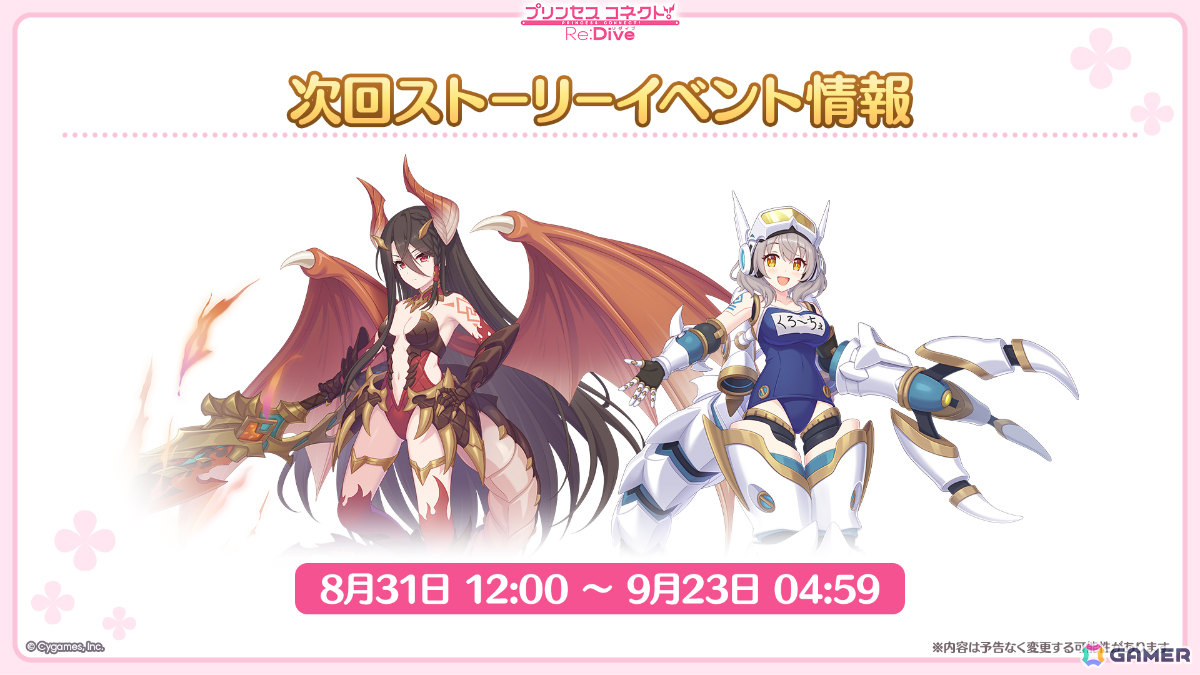 「プリコネR」ティア（CV：高田憂希）が登場のプリンセスフェス プライズガチャが8月23日より開催！「ウマ娘」コラボも発表にの画像
