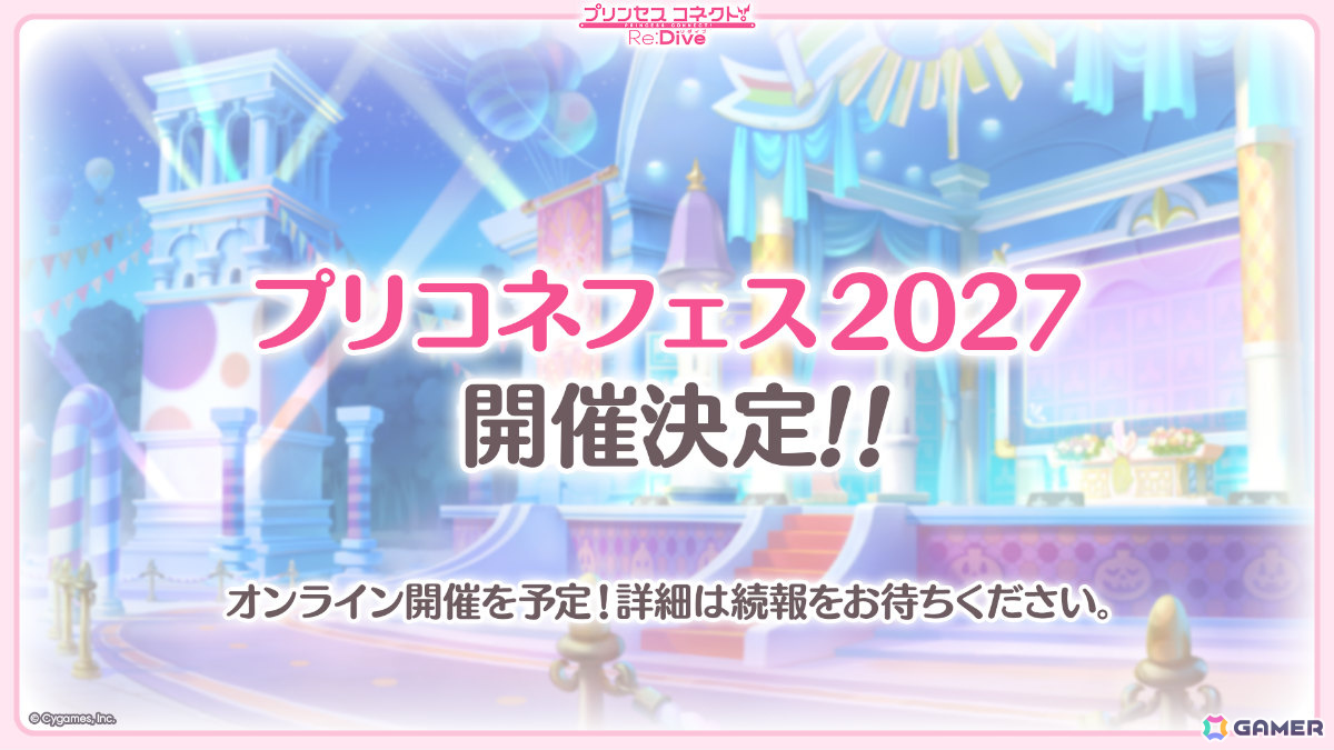 「プリコネR」ティア（CV：高田憂希）が登場のプリンセスフェス プライズガチャが8月23日より開催！「ウマ娘」コラボも発表にの画像