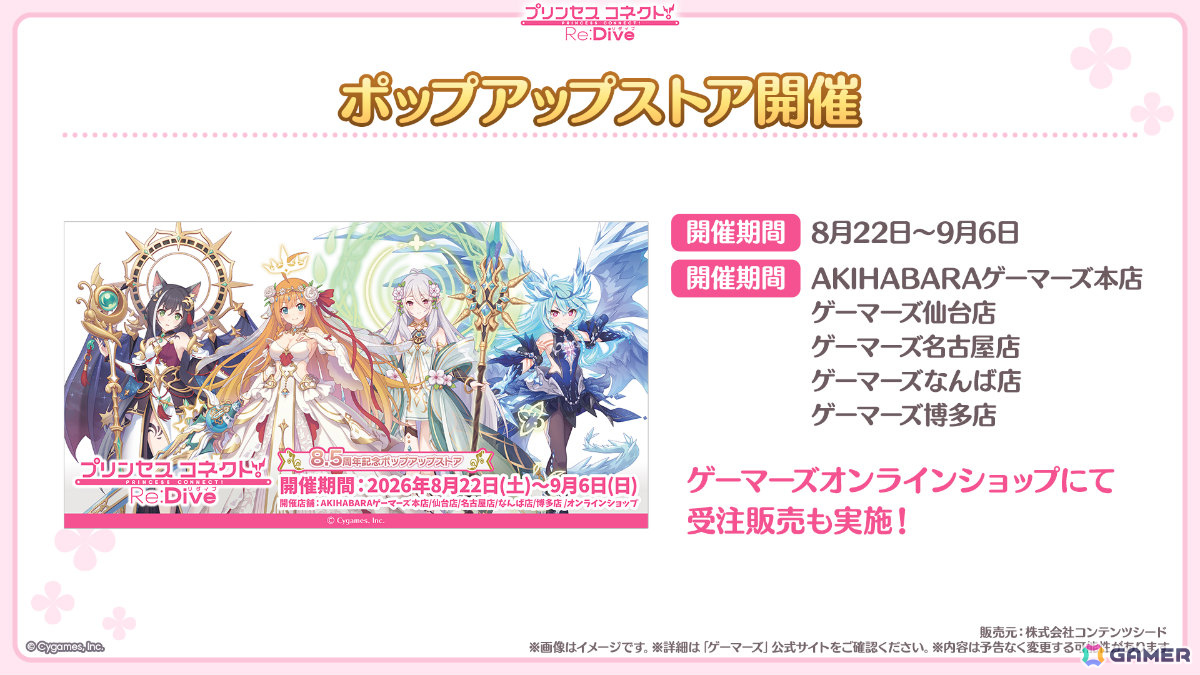 「プリコネR」ティア（CV：高田憂希）が登場のプリンセスフェス プライズガチャが8月23日より開催！「ウマ娘」コラボも発表にの画像
